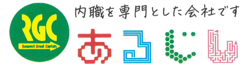 あるじしのロゴ